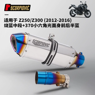 Motorcycle exhaust pipe, Suitable for Z300 Z250 - z250z300-blued-middle-section-370-small-hexagonal-glossy-body-front-and-rear-half-blue