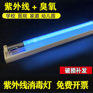 Ultraviolet disinfection lamp kindergarten household medical ozone t8 high boron quartz 1.2 meters 30W40W sterilization lamp tube