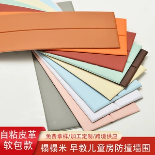 跨境 亚马逊自粘立体皮革软包墙纸榻榻米儿童房墙围防撞装饰墙纸