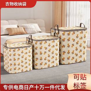 Capacious storage bag for home use, waterproof foldable folding duvet for moving, increased thickness