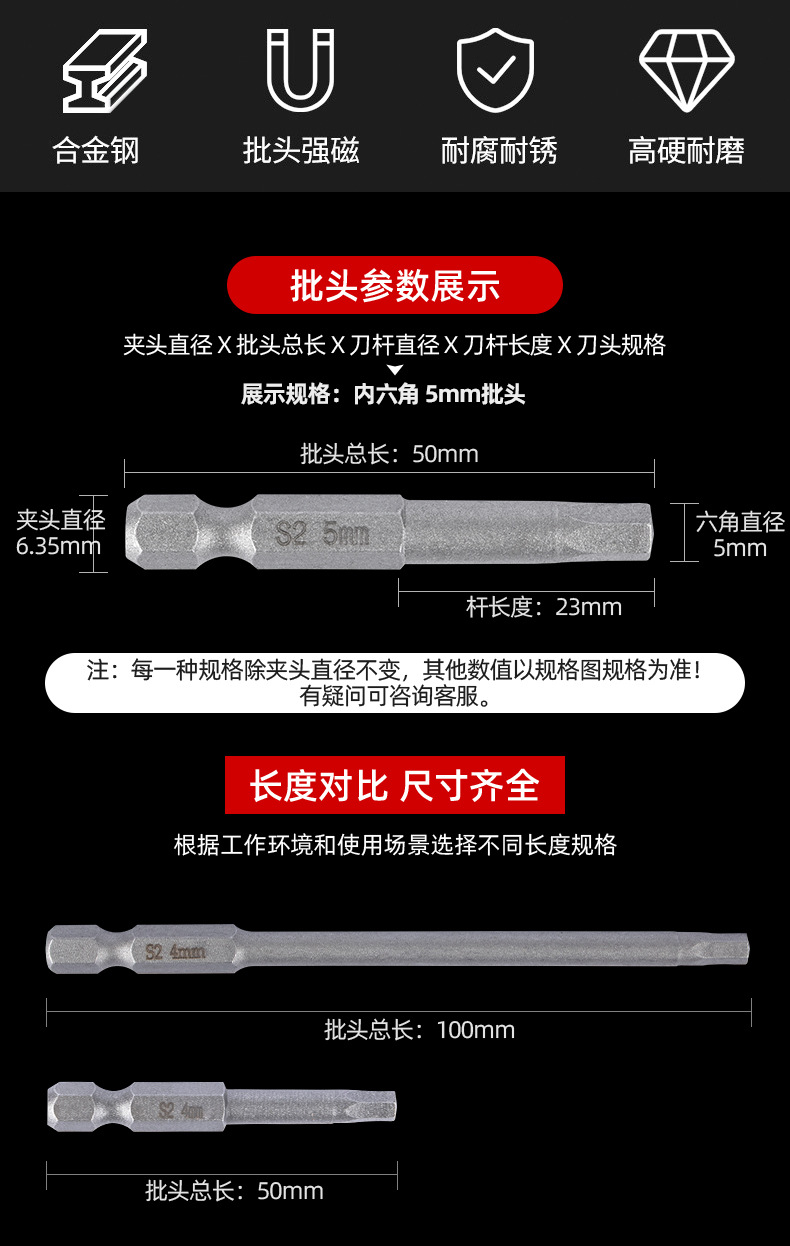 内六角批头_01_02