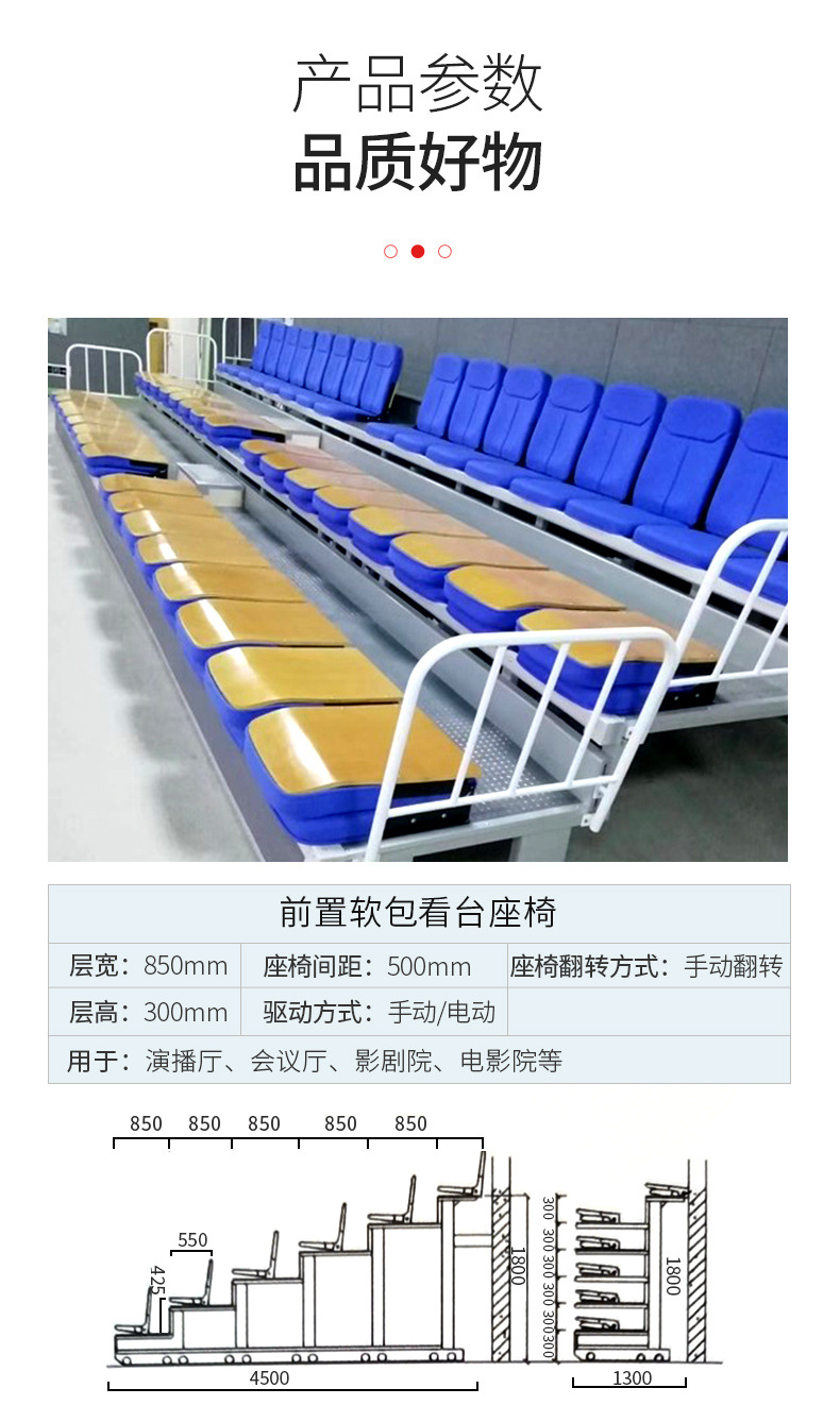 篮球馆看台座椅