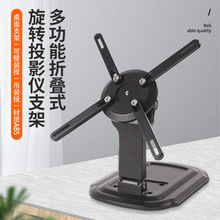 旋转云台投影仪支架壁挂吊装桌面手机支架兼容平板支架便携户外