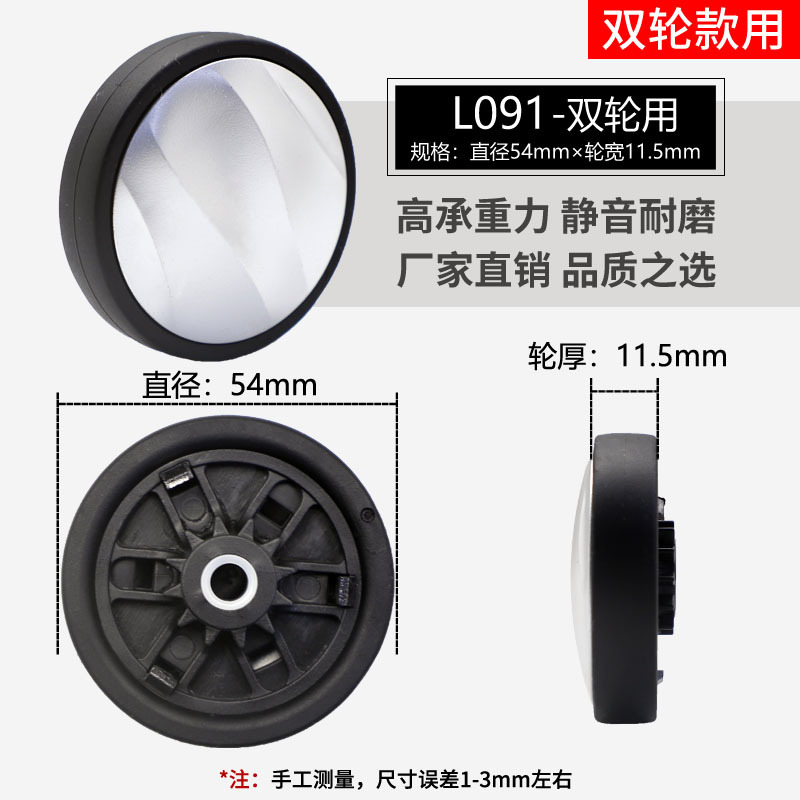 スーツケースのスーツケースの旅行のスーツケースの万能輪は車輪のゴムのローラーのキャスターの修理の部品を取り替えます。