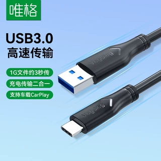 跨境USB3.0转TypeC数据线 10Gb高速传输手机笔记本硬盘快充数据线