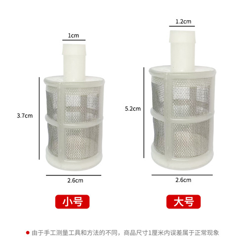 Cleaning machine water inlet filter electric sprayer accessories filter suction pipe diaphragm pump filter suction filter
