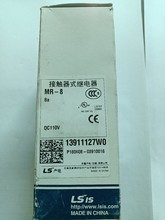 全新原装LS产电继电器MR-8 8a DC110V