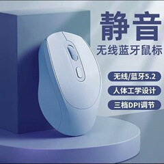 ワイヤレス Bluetooth マウスサイレントオフィス充電ユニバーサルデュアルモードノートブックデスクトップコンピュータガールズゲームマウス