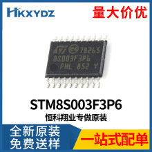 STM8S003F3P6 STM8S003F3P6TR MCU��Ƭ�C����оƬIC���Ԫ����