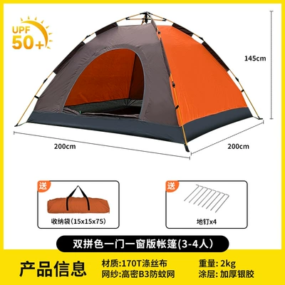 Avtomobil dam çadırları Outdoor Portable Folding Automatic - silver-glue-double-color-matching-one-door-and-one-window-randomly-distributed-3-4-people-single-tent