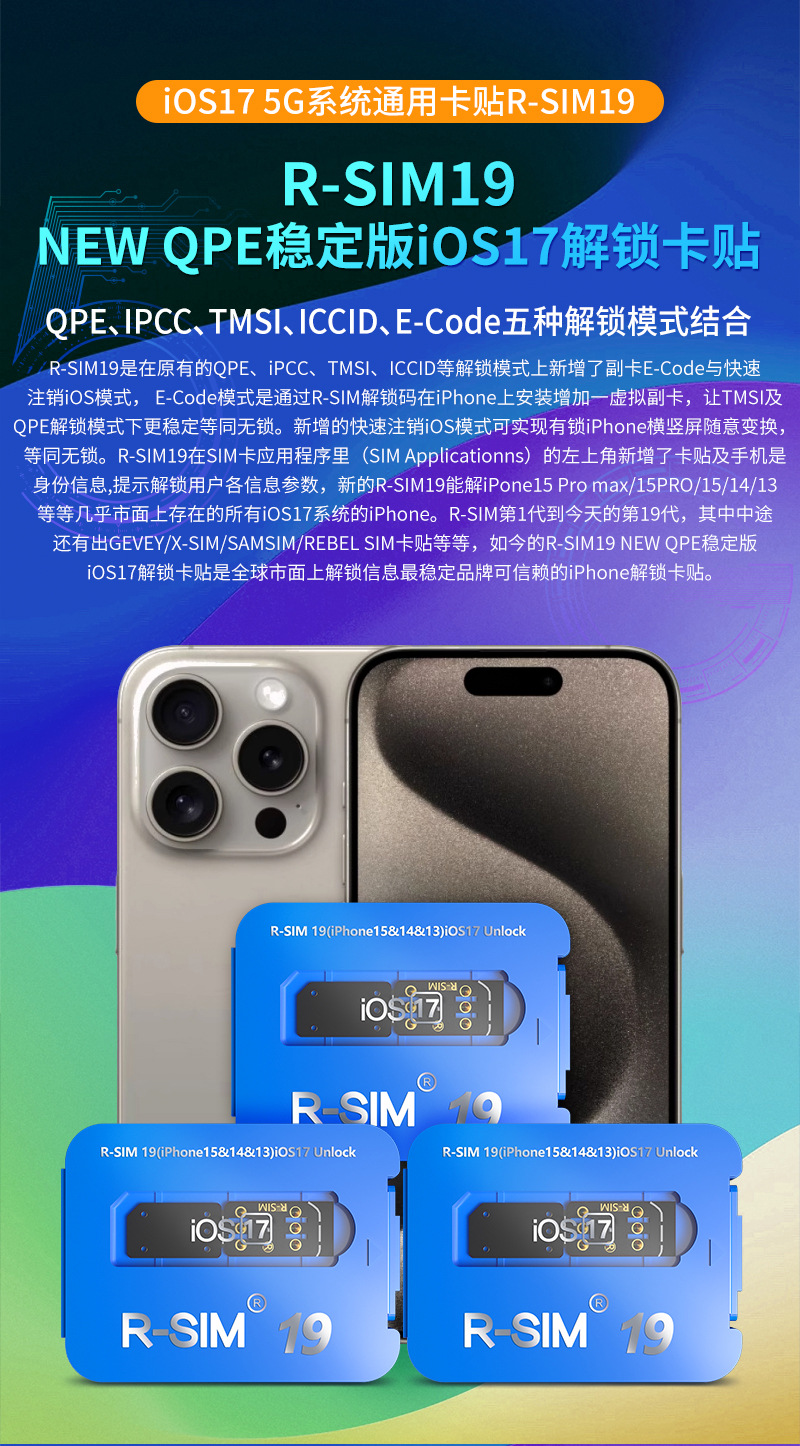 R-SIM19中文_01.jpg