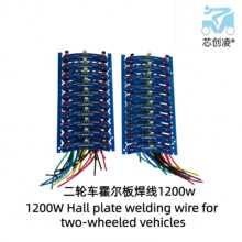 二轮车霍尔板焊线1200W 带线霍尔 焊线路板霍尔 马蹄霍尔 电动车