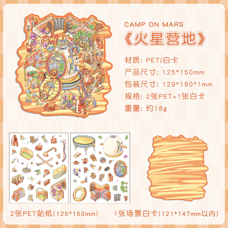 Mars camp