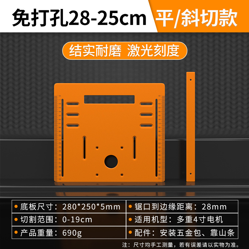Sierra portátil placa de fondo máquina de corte de montaña base de carpintería máquina de mármol especial Sierra sin dientes herramienta de baquelita tabla de cortar artefacto