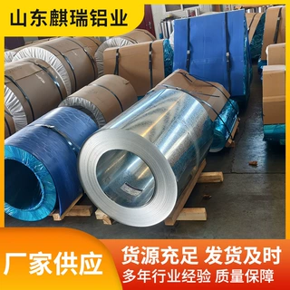 保温铝卷铝皮1060纯铝保温卷管道防腐保温铝皮电厂化工厂保温铝卷