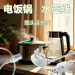 公牛电源线带凹槽电脑主机电饭锅电饭煲电热壶显示器三孔眼GN-J4N