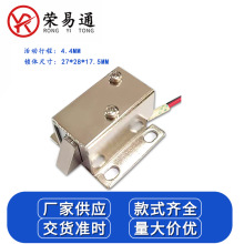 智能猫舍小型电控锁DC6V/12V售酒机微型电子锁行程4.4MM电磁锁