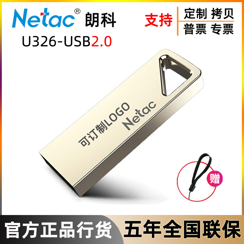 Wholesale Langke U326 Metal Creative 2.0 Car Computer Encrypted Engraving USB Flash Drive 8g 16g 32g 64Gu Flash Drive