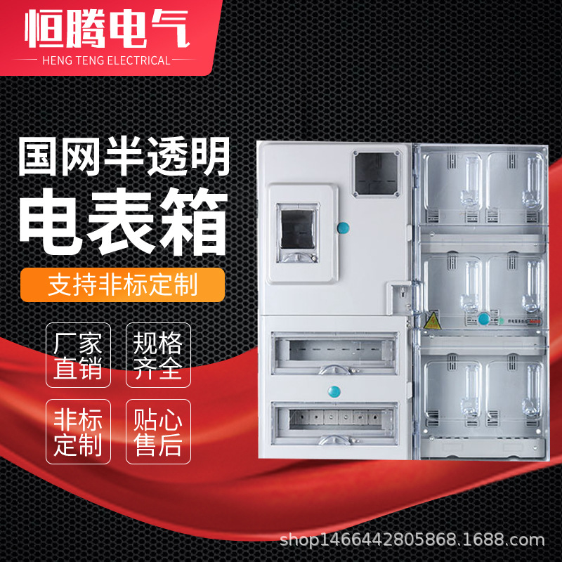 单相6表塑料电表箱 6位透明电表箱 6位塑料透明电表箱