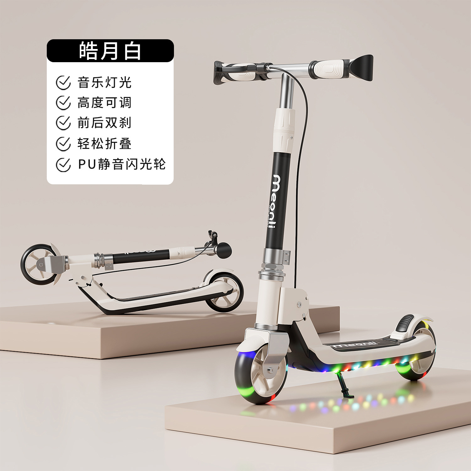 Un tipo de luz de música doble freno gris blanco