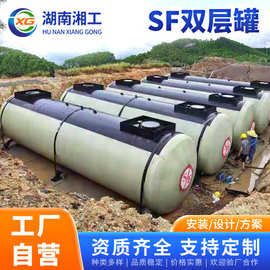SF双层地埋油罐防渗漏碳钢储油罐加油站埋地罐支持按需定制卧式