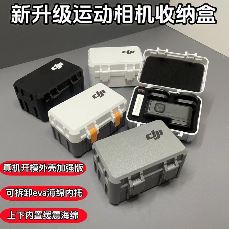 Suitable for Dji Dji Action5Pro/4/3 Handheld Sports Camera Cosmetics Bag Storage Box Protective Shell Battery Suitable for Dji Dji Action5Pro/4/3 Handheld Sports Camera Cosmetics Bag Storage Box Protective Shell Battery