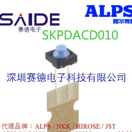SKPDACD010 ALPS开关2.45N 7.8mm方型硅胶按钮 行程1.2 原装正品