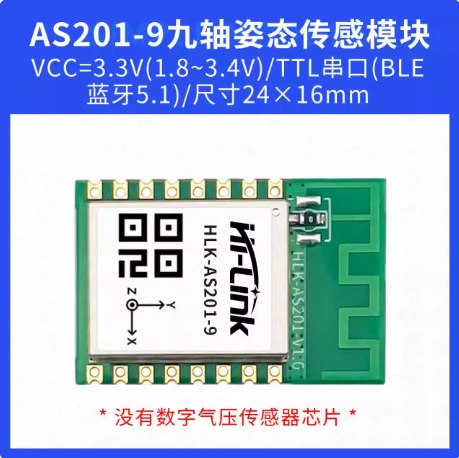 [AS201-9 single module] Nine-axis attitude sensor (acceleration/angular velocity)