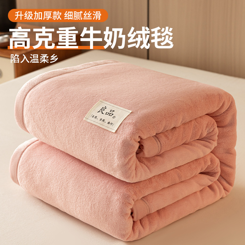 厚みのあるミルクベルベットのベッドシーツ、コーラルベルベットのフランネルブランケット、冬用シングル冬用ベッドカバー|undefined