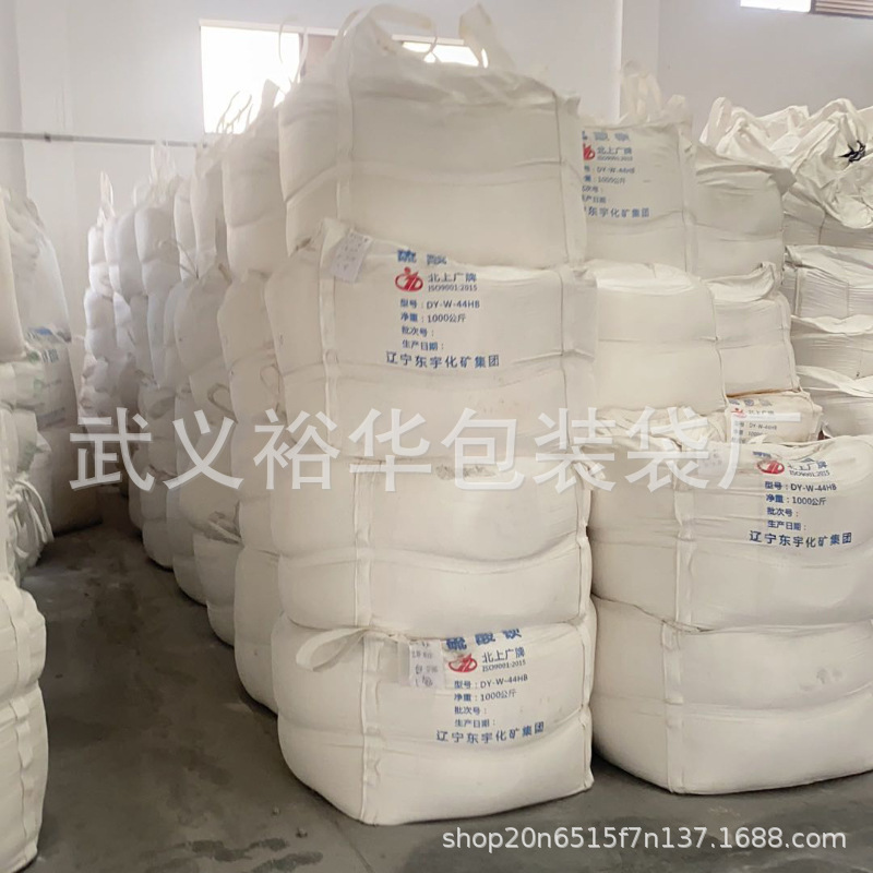 大编织袋集装袋太空袋大袋子废料袋危废袋溶剂铁片链条吨包袋