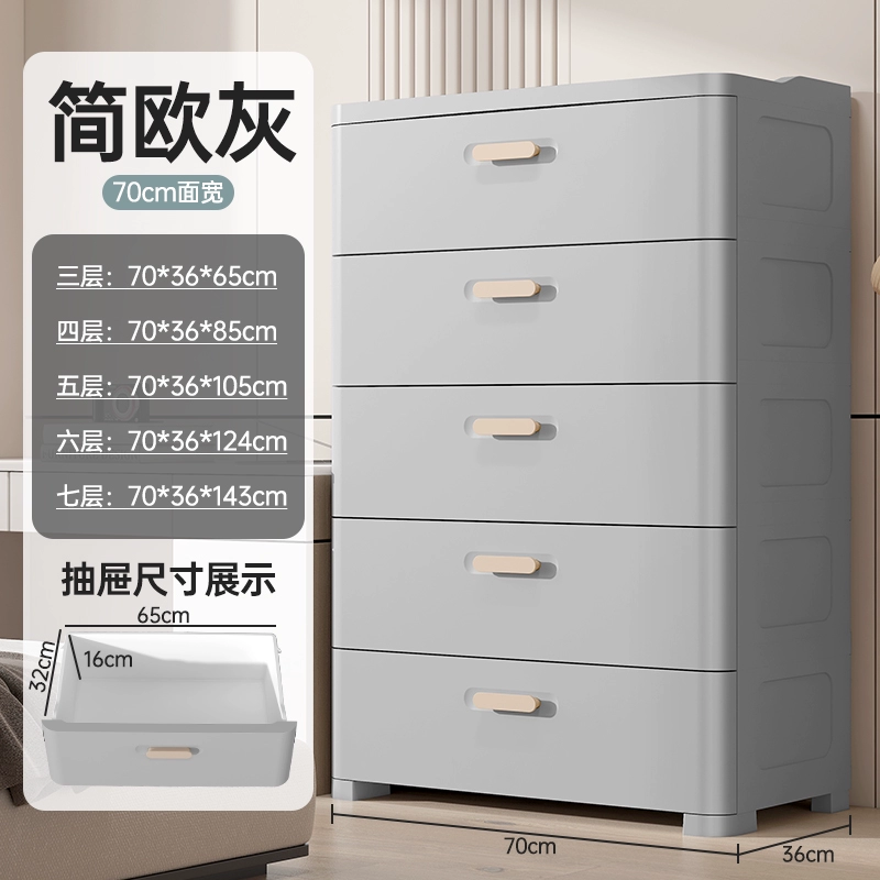 Plastic multi-layer storage cabinet, multi-width 45–75 cm, European-style drawers, 3–7 layers