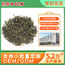 茉莉花茶浓香型茶乾坤 横县茉莉绿茶 二窨三窨四窨奶茶餐饮茶底