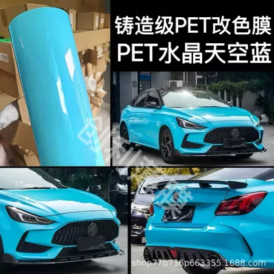 Auto Color Change Film — change film factory wholesale casting grade - pet-crystal-sky-blue-cast-grade-3-year-warranty