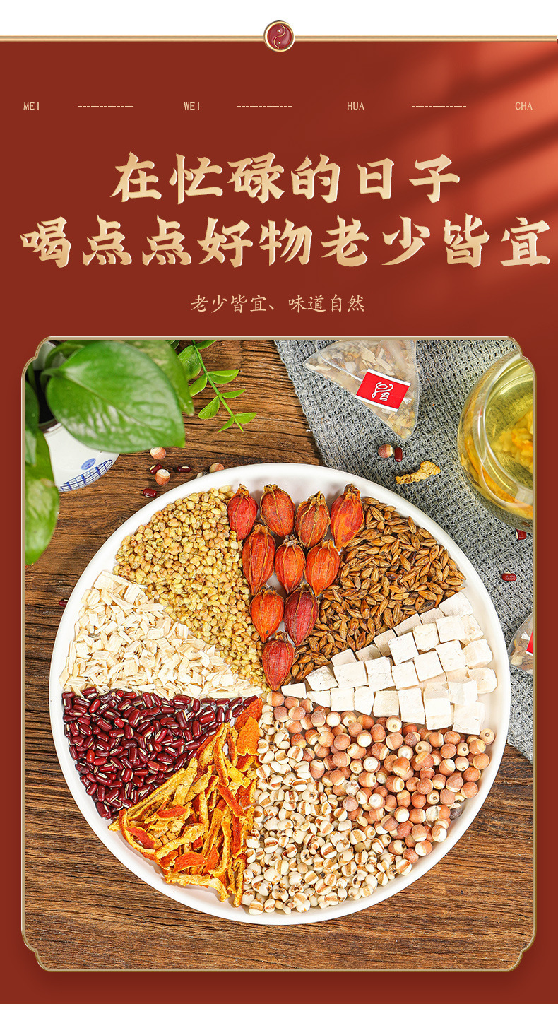 Five-Finger Fig Poria Tea Wuzhi Maotao Fu Ling Chi Xiaodou Yi Mi Qian Shi Blend Hot Brew Cup 5g preparation