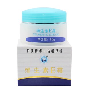 Chinese genuine goods Su Yu Vitamin E Cream 50g Moisturizing Skin Nourishing Essence Skin Cream Skin Care Products Hydrating and Moisturizing
