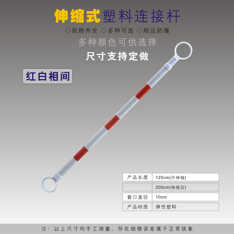 Rojo y blanco retráctil 2 metros, 10 modelos convencionales