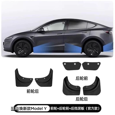 Original Car-Specific Y Exterior – Mudguard - suitable-for-the-new-y-front-wheel-rear-wheel-fenders-official-model-6-piece-set