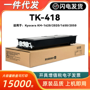 �m�þ���TK-418�ۺ�Kyocera KM-1620 2020 1650 2050��ӡ�Cī�ۂ}