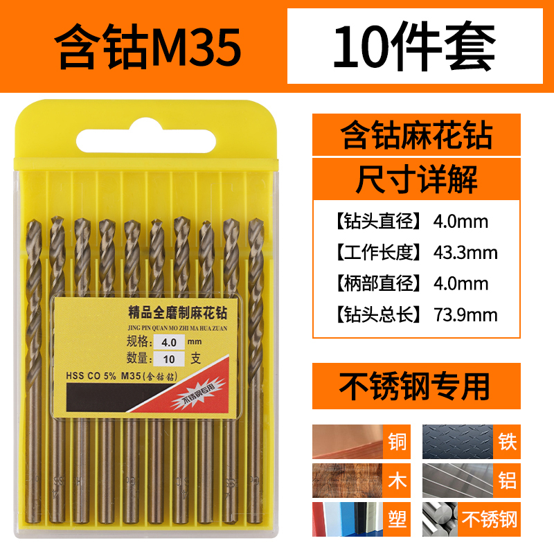 taladro de torsión conjunto de acero inoxidable aleación de acero super duro que contiene aluminio de acero taladro universal especial perforación rotatoria