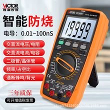 胜利数字万用表VC9806+高精度4位半万能表带频率背光2024新版