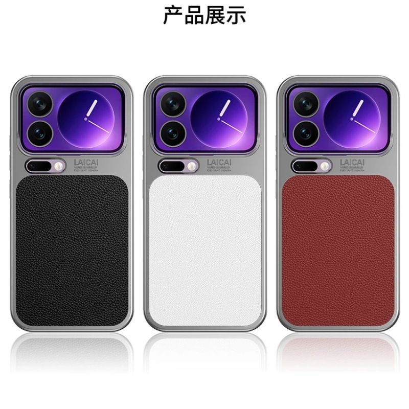 Suitable for Xiaomi 17Promax Mobile Phone Case New Electroplated Metal Paint Leather All-Inclusive Case 17Pro Simple Anti