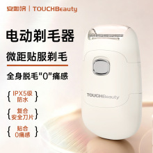 TOUCHBeauty������Ʒ늄���ë��Ҹë��ȫ���wë������Óë���羳