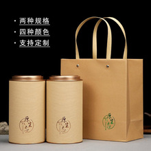 通用茶叶罐纸罐大号小号半斤一斤装茶叶包装空礼盒密封圆罐子批发