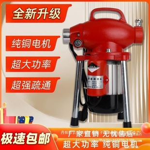 Professional Sewer Unblocker Sewer Pipe Unblocker Sewer D Floor Drain Toilet Electric Unblocker Fully Automatic
