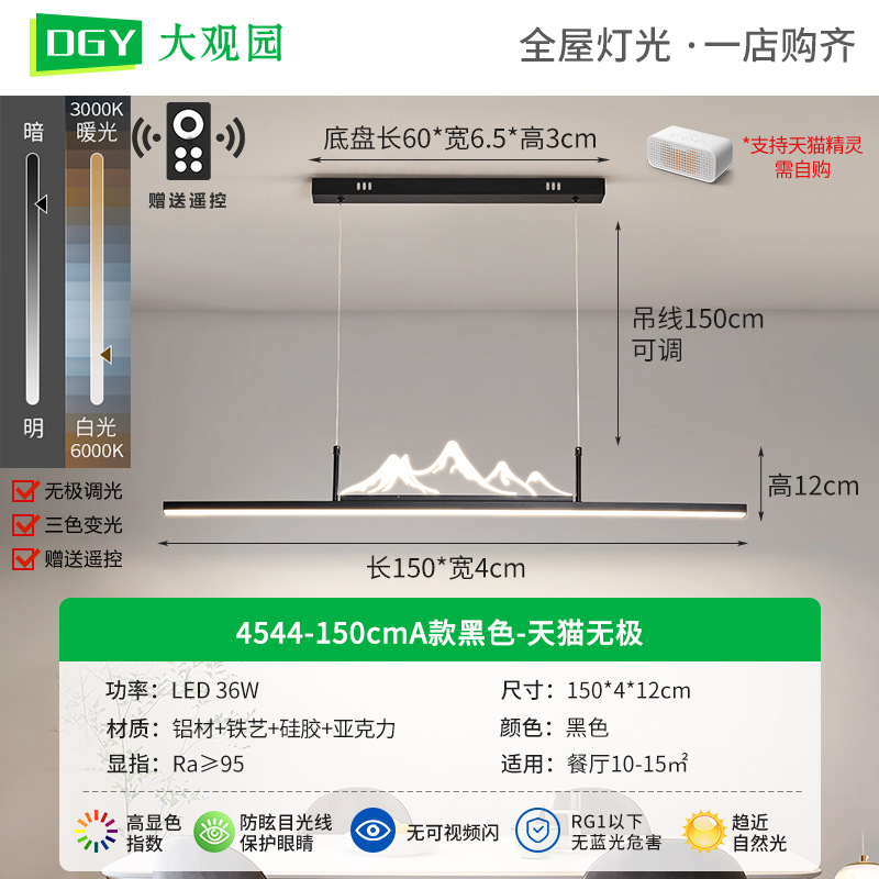 4544 - A 150cm Negro - Tmall No Pole - 36W - Espectro completo