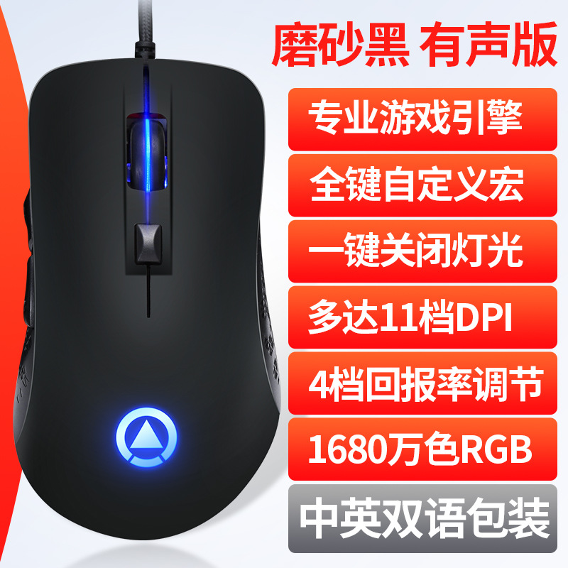 Talla de plata G402RGB juego mecánico del ratón macro programación pistola de presión accesorios informáticos USB transfronteriza Amazon amzon