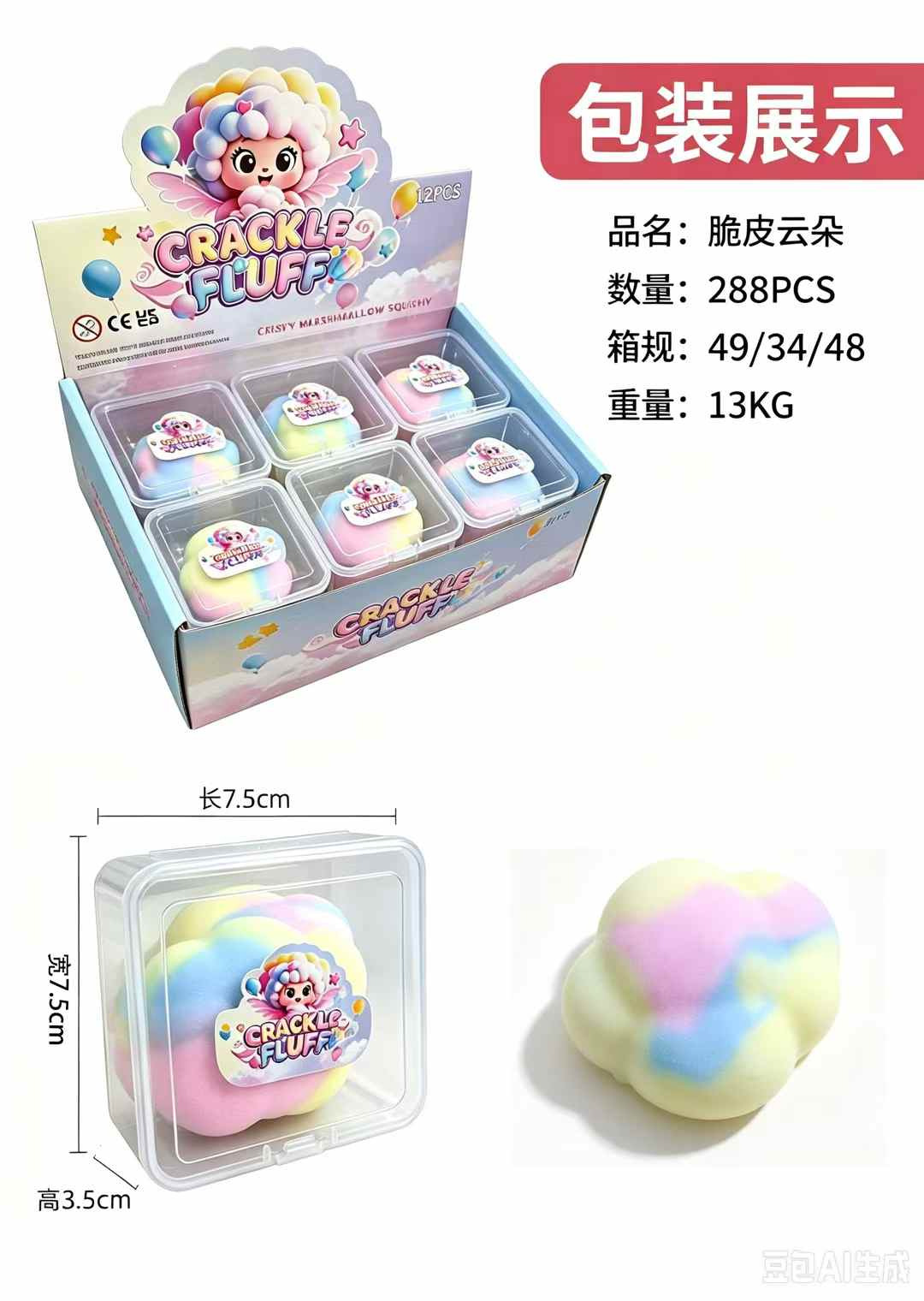 Cloud crispy