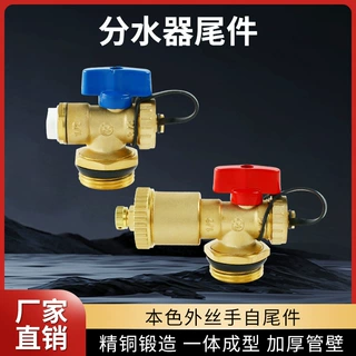地热分水器放水阀暖气片放气泄水阀地暖清洗排水铜阀门 1寸开关