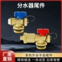 放气排水地暖地热暖气片