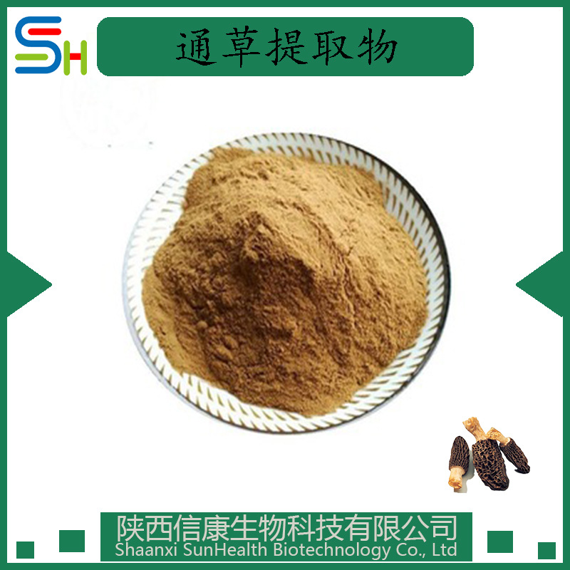 通草提取物 10：1 大木通 信康生物 现货销售 千克 包邮